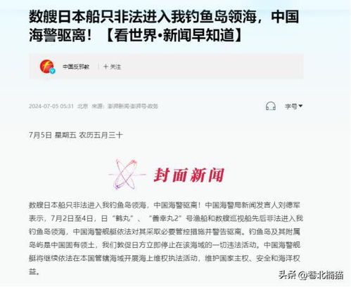 日本持续挑衅升级，欲在台部署更多兵力，中国回应：坚决回应四项要求，制定军事应对计划