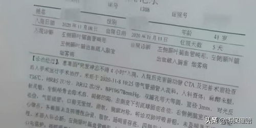 累计七年交10年保险，却因病情突然加重而被告知无法理赔。申请退保，公司负责人称正在努力解决这个问题。

连续7年缴纳保费10年，为何在病情突然加重时被告知无法理赔？公司回应称正在积极申请退保。

累积七年缴纳保费10年，又因突然病情恶化被驳回理赔请求？负责人回应正在推进解围方案。

数年险种累积缴纳10年，重病后被告知无法理赔？公司已紧急启动退保程序。