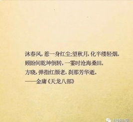 金庸笔下的文明弱点：引人深思的互联网挑战