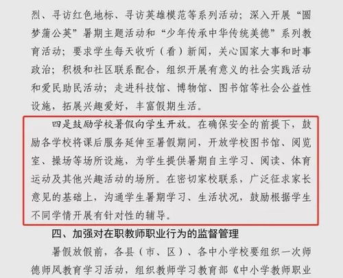 上海、武汉等地试点取消寒暑假：辟谣！官方回应不实信息