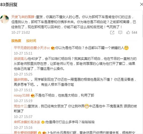 《再见爱人4》结局已出！李行亮和麦琳离婚证已领}