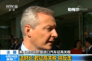 特朗普出马，欧盟放弃对中国电动汽车征收关税？这将如何影响全球汽车市场?