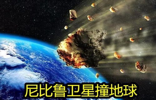 科学家们找到了新的方案：利用小行星撞击来挽救地球危机