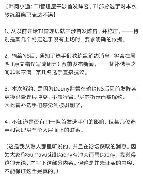 T1粉丝再呼吁：质疑管理层是否应放弃与Zeus的续签协议？