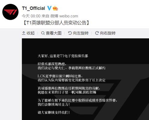 T1粉丝再呼吁：质疑管理层是否应放弃与Zeus的续签协议？