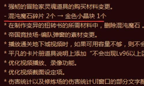 修炼经历：在感应魔石到期前清空所有，实现整体成本节约26%