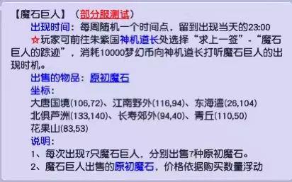 修炼经历：在感应魔石到期前清空所有，实现整体成本节约26%