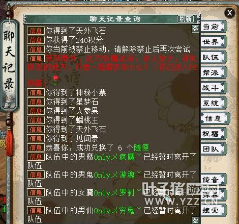 大话西游2：化无飞轩全新修炼等级曝光，共花费多少仙力？