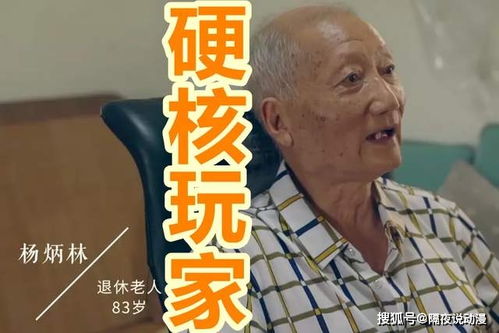 60岁老者发出惊人语音：鼓励粉丝坚持运动，引发热议，遭质疑是否‘醉酒’？