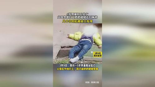 奶奶外出购物时2岁男童坠亡，母亲希望儿子能早日康复