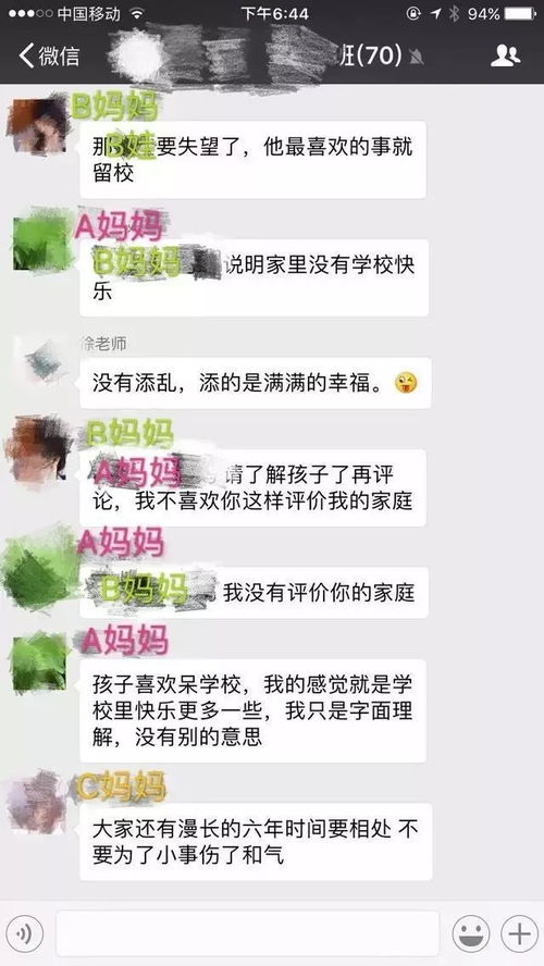 朋友圈晒出的教育资讯引热议：究竟谁在嫉妒？