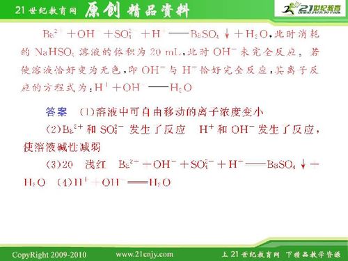 网络解析：离子尝起来的味道是什么?