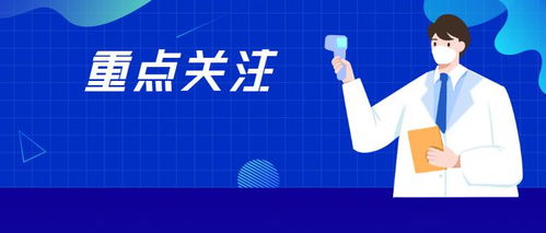 济南儿科急诊应对支原体感染疫情，一天放号1000多号