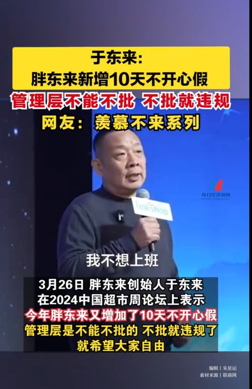 慎思勿盲信，关注于东来！关于胖东来是否有直播带货的信息请务必谨慎对待。