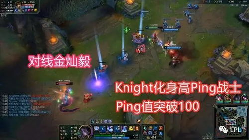 官方证实：Knight决赛出装方案遭到质疑，阿狸出金身导致比赛局势不明朗