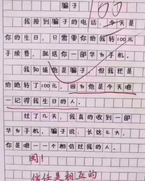 小学生因贪心吃相难看，被教师抢走午餐肉？真实事件曝光