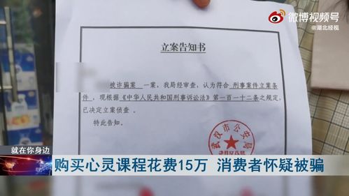 女子在上海中医诊所就诊遭侵犯 立案告知书：涉嫌刑事犯罪！