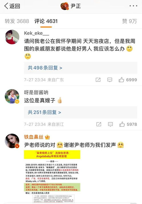 黄晓明删掉宣布叶珂的微博引发争议：究竟发生了什么？