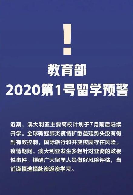 澳大利亚坚定打击网络攻击，保护民众权益