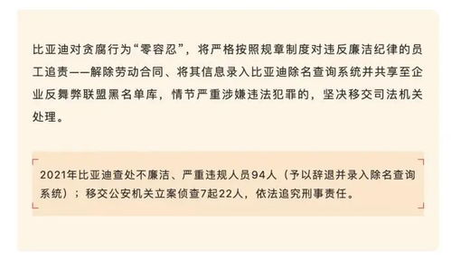 比亚迪供应商降价风暴料将波及更多领域，透露数十家企业卷入其中