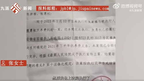 男子前任女友分手后诞下一女，12年后女儿状告支付抚养费