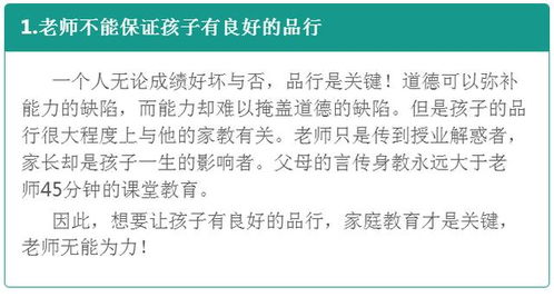 历经逆境：为何儿童在成长过程中应对未来的挑战尤为重要?