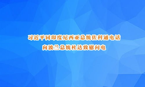 印尼与我国：为何我国并未采取类似措施打击本土电信运营商和应用商店的垄断行为？