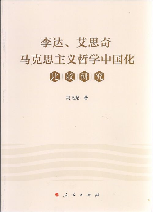 新华社全面解读：《马克思主义中国化最新成果》——让你一图全面掌握