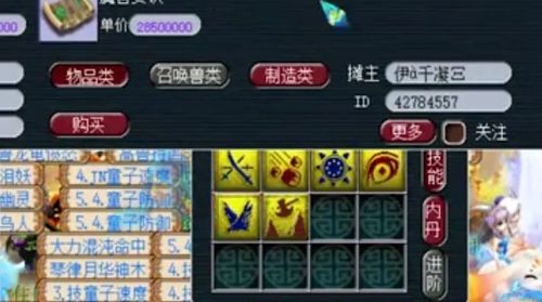 梦幻西游总伤710的100级武器：无级别之下的最强！109神器解析