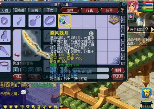 梦幻西游总伤710的100级武器：无级别之下的最强！109神器解析