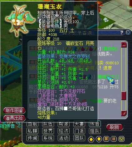 梦幻西游总伤710的100级武器：无级别之下的最强！109神器解析