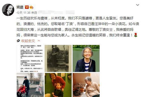 黄晓明回应姥姥去世，深情悼念，引发网友泪目哀悼