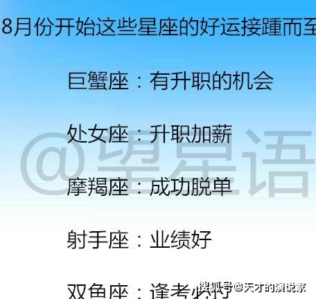 12星座下周运势：你的星座在何时会有怎样的好运呢？