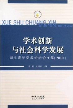 青年科学家如何度过学术“平淡期”：一种深度解析