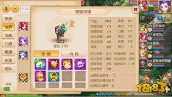 梦幻西游：官方确认将以其他方式加强神兽