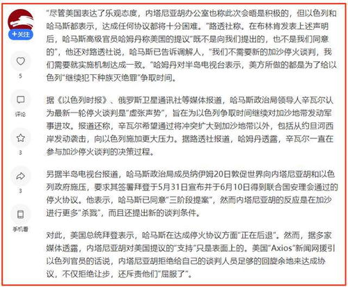 法国警告以色列可能因未遵守黎以停火协议导致停火协议走向崩溃

优化后的法国警告以色列将破坏黎以停火协议，危及双方关系