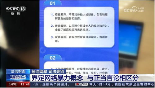 抖音副总裁详解：应对谣言与网暴，算法识别与打击行动的重要性