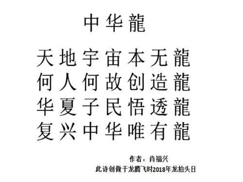 揭秘中国人的祖先称呼：为什么我们被称为龙的传人？九个原因揭示中华民族独特的基因特征