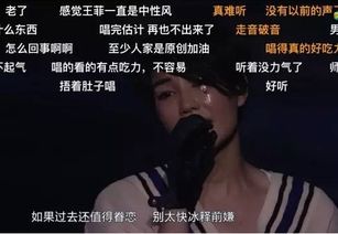 王菲携窦靖童一同看女儿演唱会：母爱如山温情满满温暖全场