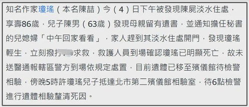 琼瑶去世详细曝光：躺在沙发上安然离世，前一天已嘱咐儿媳次日探访