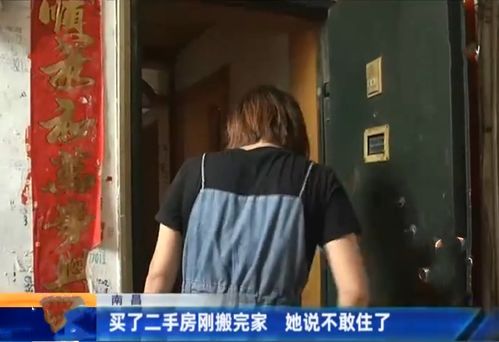 长沙男子上海买凶宅4年疑凶宅变凶宅，中介竟称原房主隐瞒真相！