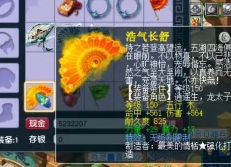 梦幻西游神器又现世！150级无级别晶清鞋子价值突破千万