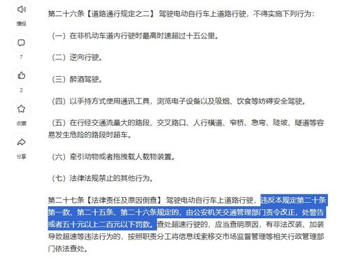 广州正式实施新规定：严禁电鸡在路上行驶，违规者将被处罚！详情曝光