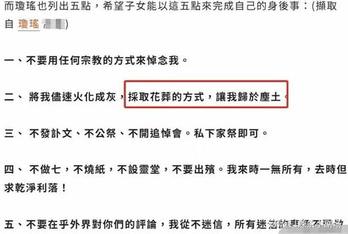 琼瑶去世后：财产状况曝光：她留下的财富价值几何？