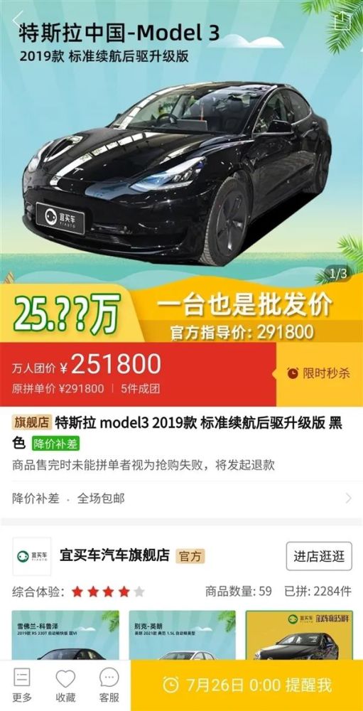 特斯拉引领五大品牌同推「0息购车」，透明无套路优惠，你的汽车梦何时实现?