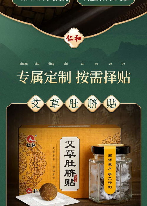 仁和运动旗舰店出售假冒艾灸毯，现已下架