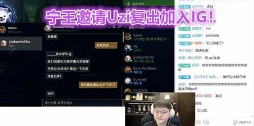 IG全神班珍贵合影！宁王替补打野再战仁川，详情解析亟待发布