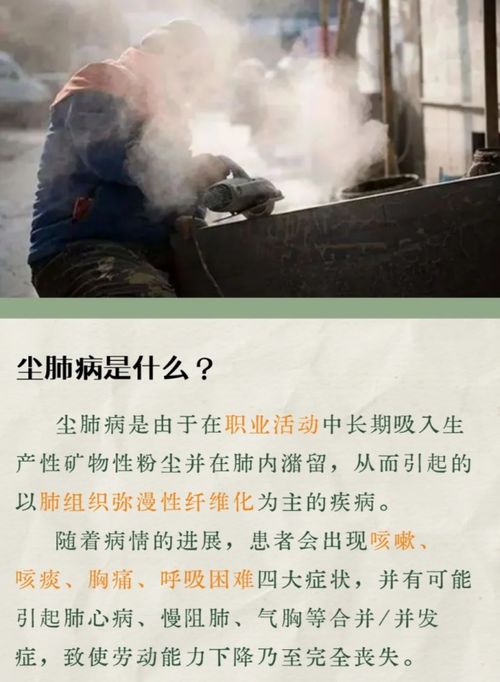 尘肺病人的决定：拔掉氧气管的故事