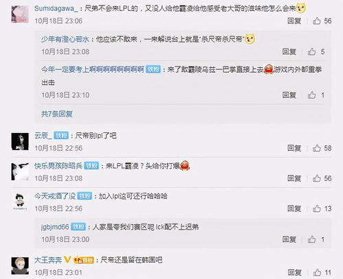 Ruler言论引发争议，LPL韩援事件反转：直播回应京东Gaming网友的赞赏