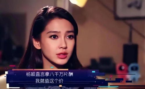 杨颖重返内娱，直播带货小品牌，网友惊呼她宛如“落魄”